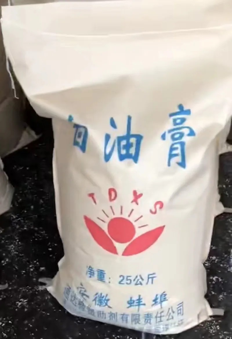 白油膏(White Factice) - 橡膠加工助劑